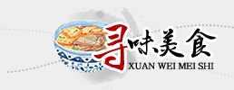 尋味美食